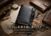 Davinci PREMIUM First Line